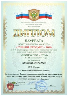 Хлопья рисовые - Лучший продукт 2014